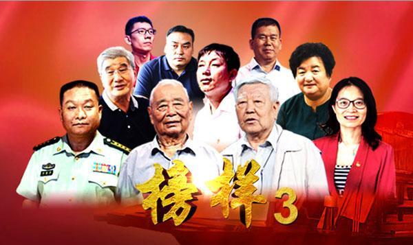 对标榜样,见贤思齐——安徽中技党支部组织观看《榜样3》